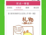 免费笑话,精选幽默笑话，轻松一整天