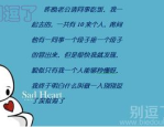 给情侣讲的笑话,情侣间的幽默笑话精选集锦”