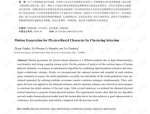 三张纸打一字谜底是什么,一字谜底揭示的智慧之旅
