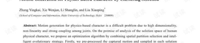 人体 pdf,PDF揭示的生命科学概览