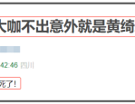 文娱评论大赏：中国人工怎样斯瞻仰“吃瓜”文明？-锦绣未央直达入口声音，文娱圈剧集翻转吃瓜民多笑翻天！