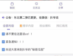 网络爆料免费吃瓜,揭秘瓜农们的生存之道