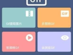 gif动图生成软件,捕捉瞬间，展现动态之美