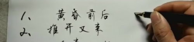 推开又来 (打一字),巧妙诠释‘推开又来的智慧与哲理”