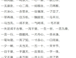 到开头的成语,勇往直前——探索成语背后的历史智慧与人生哲理”
