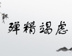 大胆高清人像摄影图片赏析,大胆高清人像摄影作品赏析