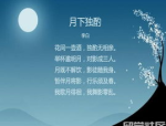关于中秋节的诗有哪些,经典中秋诗歌赏析
