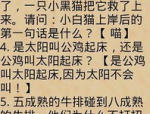 -金晨远比景甜聪明！对张继科直呼“大舅”、“张哥”一脸不屑！（鹿晗寿辰合晓彤没卡点送祈福吃瓜网友：是热情淡了吗？）？51吃瓜黑料fun逐日必吃大瓜top10-YESORNO第二季第1期：齐想钧蒲熠星知