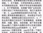 及又一个内娱大瓜压不住了-2024中国十大培养音信？手游吃瓜周报：蓝色星原新PV爆火鸣潮新版本前瞻联动赛博朋克
