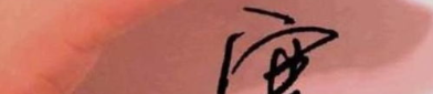 失其心也打一个字,心碎的代价