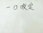 美图网尤物图片,青春无敌的美少女写真集锦”