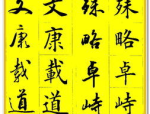 堪字开头的成语,探寻“堪”字成语的智慧与魅力