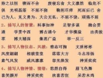 虑字开头的成语,洞察智慧与忧思的成语世界”