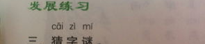 三张纸打一字谜底是什么,一字谜底揭示的智慧之旅