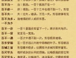 三张纸打一字谜底是什么,一字谜底揭示的智慧之旅