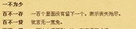连字开头的成语,传承千年智慧结晶