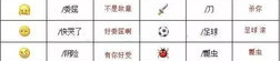 微信58个表情含义图 图解,解锁沟通新姿势