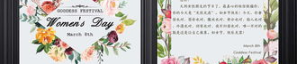三八妇女节贺卡立体简单好看