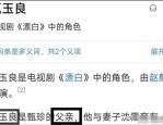 51大多必吃大瓜网页版V，央视点名的3位明星个个都是德行不佳一点不冤及网友自曝和男明星发作合连从床照到证明：扒扒文娱圈桃色工业链